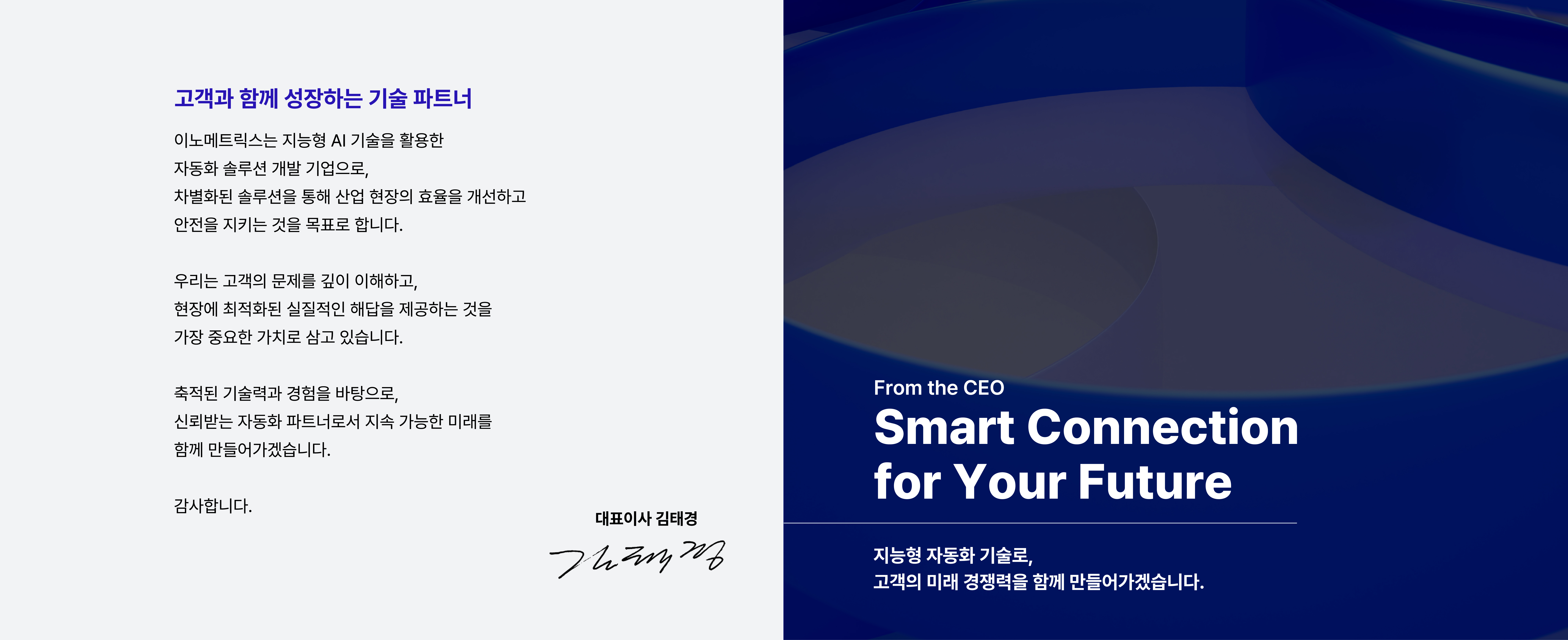 인사말