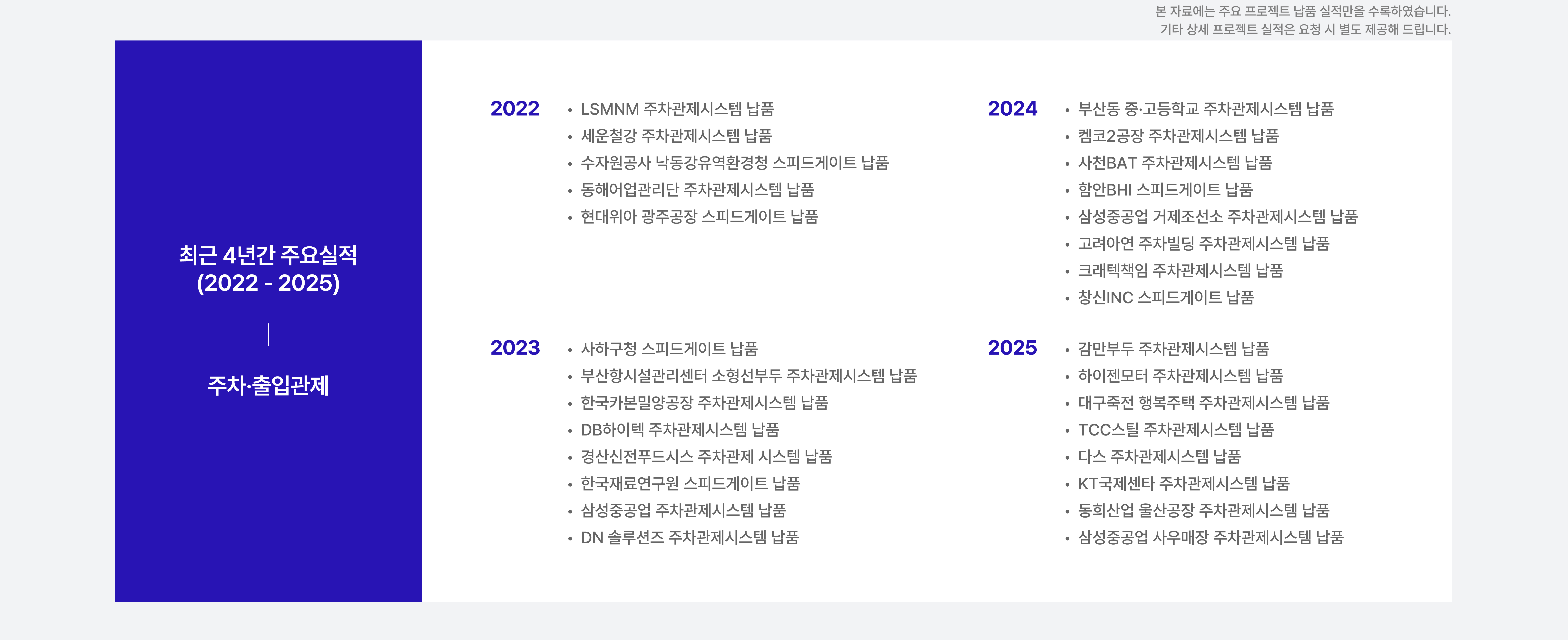 시공사례
