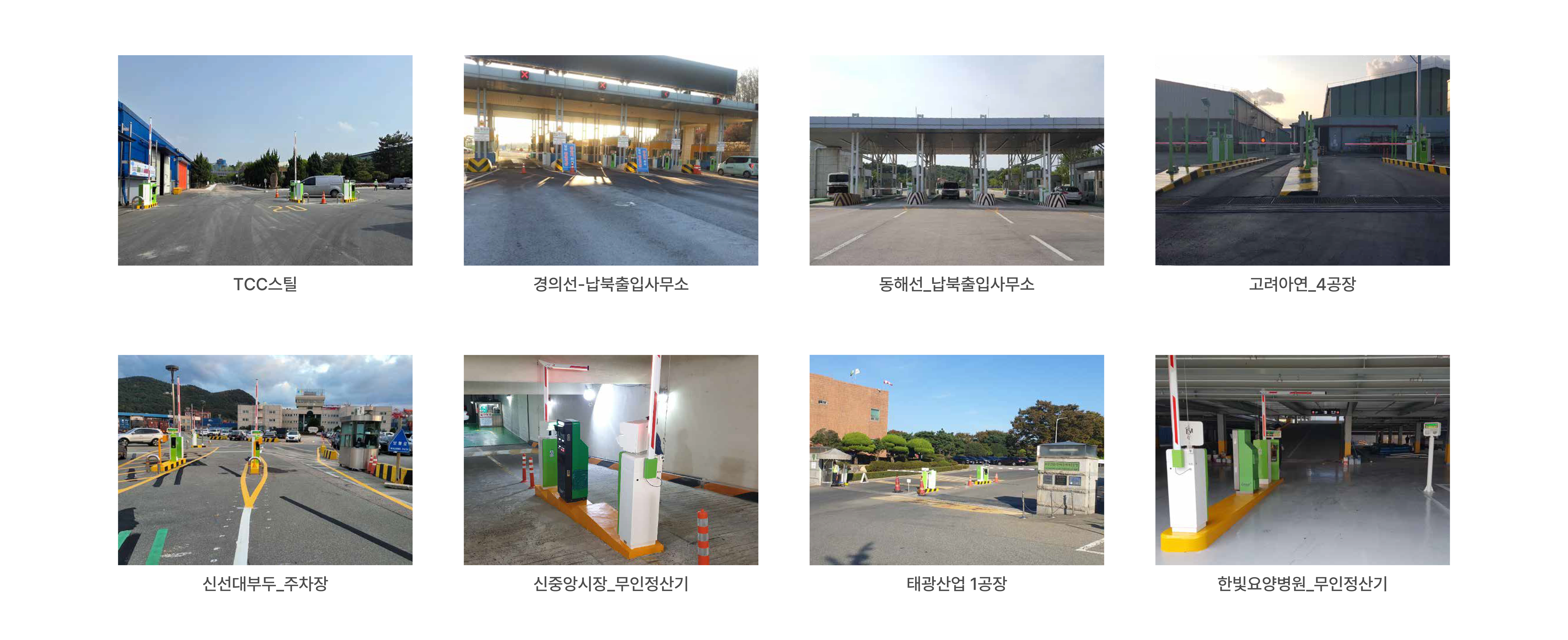 시공사례